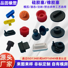厂家定制硅胶塞橡胶塞 硅胶保护套橡胶异形件耐高温护线圈硅胶塞
