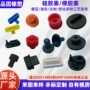 耐高温定制硅胶保护套硅胶塞