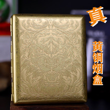 新款酷派KUPAI纯黄铜粗支香烟盒 高档双排粗中支原铜滚花虎嗅蔷薇