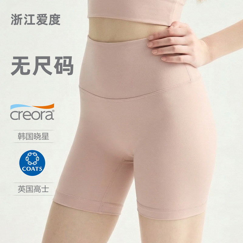 Nuf Size-Free Naked-Feel Yoga Pants for Women, High-Waisted Fitness Training Cycling Shorts, Tight-Fitting Three-Quarter Yoga Shorts