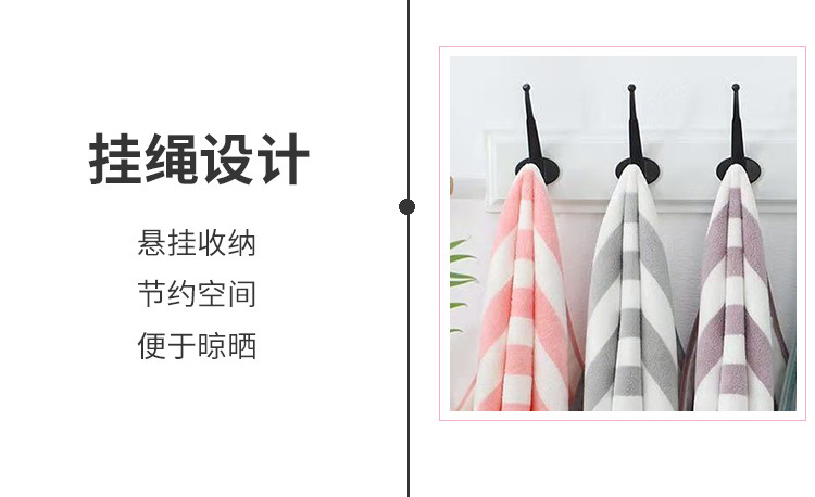 条纹毛巾-浴巾_11.jpg