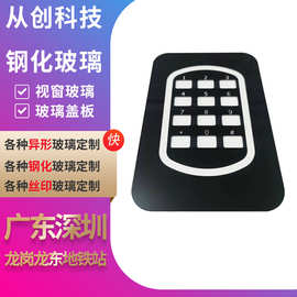 钢化玻璃人脸面板钢化触摸视窗刷卡器二维码感应面板