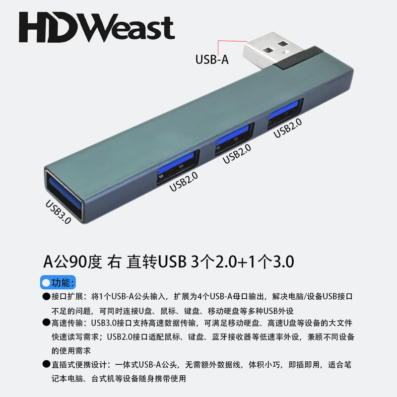 Hub0015 USB Docking Station a Male 90 Degrees Right Straight to USB 3 2.0 + 1 3.0 Hub