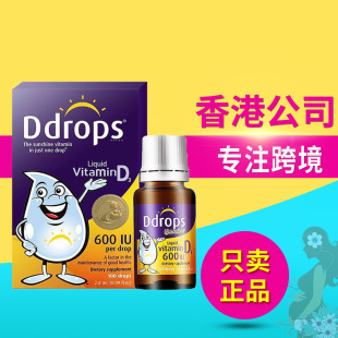 Ddrop�����S���ص΄�D3�a�}VD3��ɫһ�q���ό���һƿ600IU2.8ml