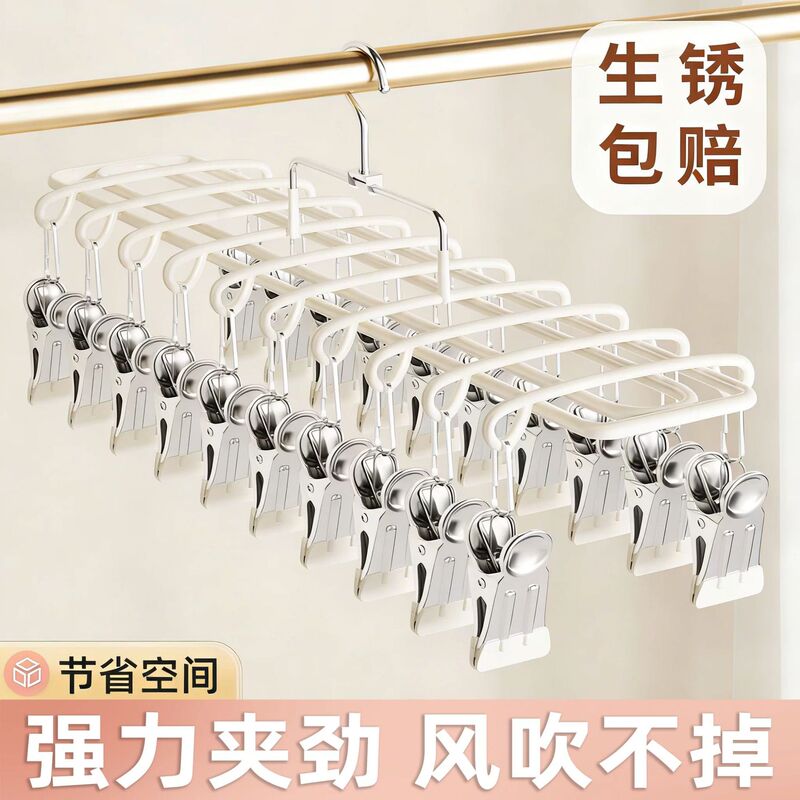 20-Clip Sock Drying Rack Stainless Steel Household Balcony Hanger for Drying Underwear and Baby Socks, Windproof Hanger 20-Clip Sock Drying Rack Stainless Steel Household Balcony Hanger for Drying Underwear and Baby Socks, Windproof Hanger