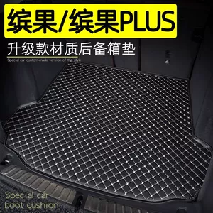 Suitable for Wuling Plantronics/Plantronics PLUS Trunk Mat Interior Modification 23-24 Plantronics Car Trunk Mat
