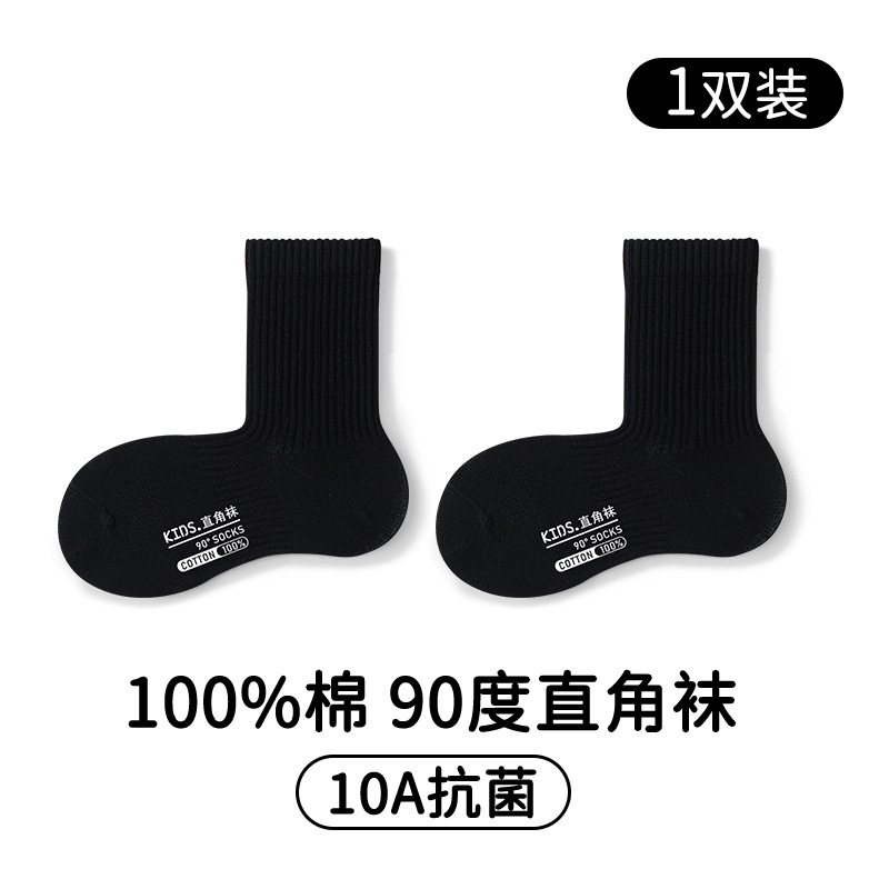 儿童袜子秋冬季纯棉中筒袜男童女童学生袜运动直角袜无骨抗菌批发|undefined