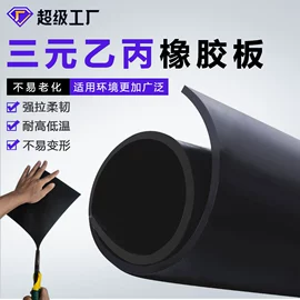 绝缘胶板;防滑胶板;特种橡胶板