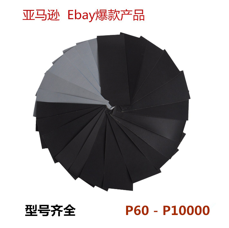 9*3.6 inch 93*230mm water sandpaper set Amazon cross-border 20000# mesh wet and dry sandpaper 9*3.6 inch 93*230mm water sandpaper set Amazon cross-border 20000# mesh wet and dry sandpaper