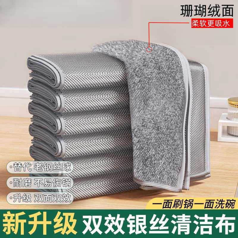 新しい超極細両面厚みのあるスチールワイヤーボール雑巾、家庭用耐摩耗性クリーニングキッチンポットと食器洗い用の多機能スケール除去|undefined
