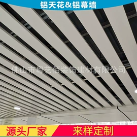 铝天花;幕墙材料;金属建材