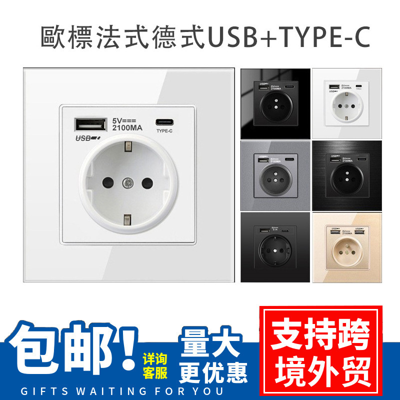 European Standard Wall Socket with USB Socket Type-C Mobile Phone Charging Panel Export European German Standard German-Style Power Supply