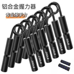 アマゾン爆型アルミ合金握力器バネ鋼金属ハンドルa型握力器重手訓練器