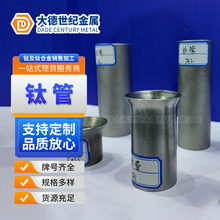 定制GR1GR2钛管TC4钛合金管 耐腐蚀钛合金材料航空工业用