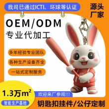 PVC钥匙扣定制软胶金属挂件logo定做3D立体橡胶公仔订做卡通创意