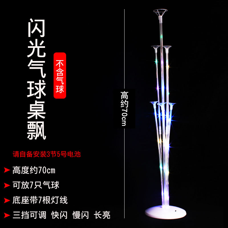 Mesa de piso luminoso con luz flotante Día del niño bebé cumpleaños traje globo decoración la boda partido soporte