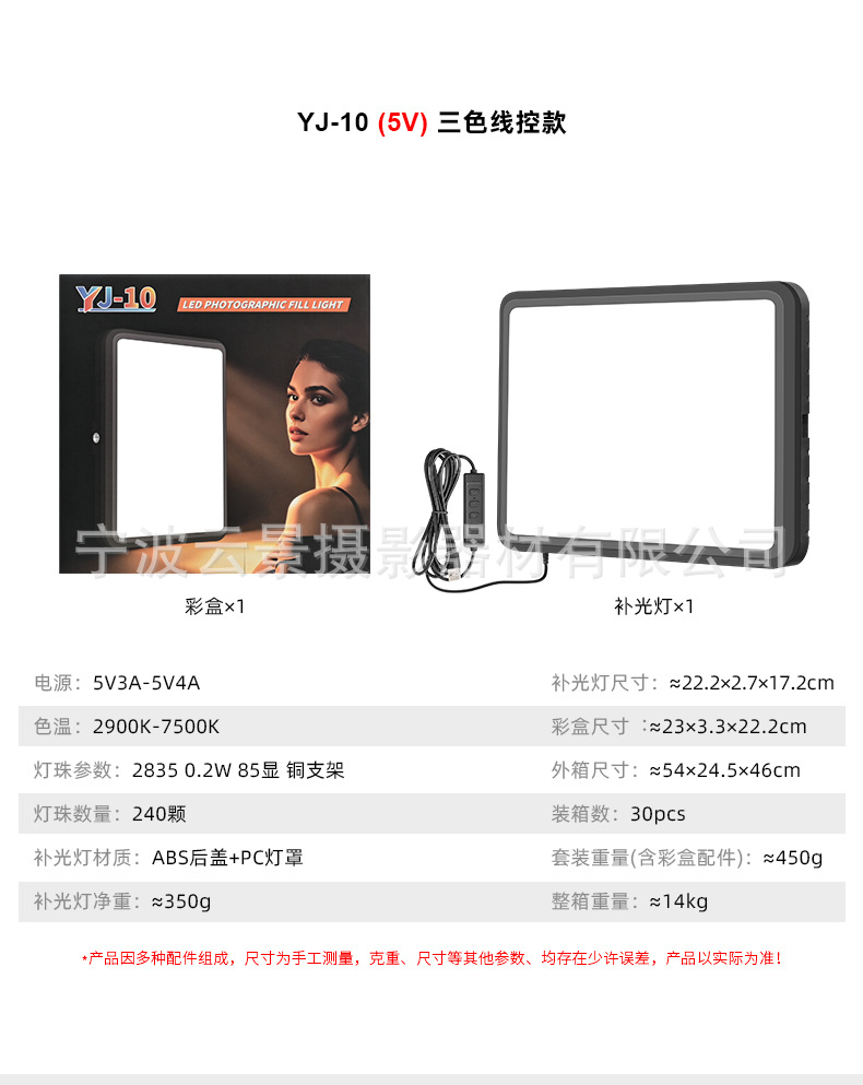 Yunking Sınır Ötesi Bestseller 8/10/12 İnç 5V Dolgulu Işık Masaüstü Canlı Yayın Fotoğrafçılık Kablolu Kontrol Ayarlanabilir Tablet Dolgulu Işık