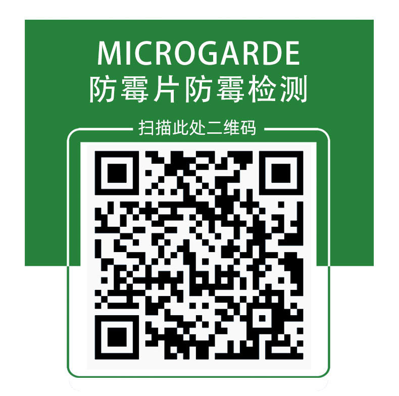 绿色防霉片详情08
