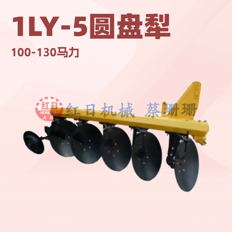 德州圆盘犁厂家非洲巴西圆盘犁管子犁1LY-5小鱼犁源头工厂