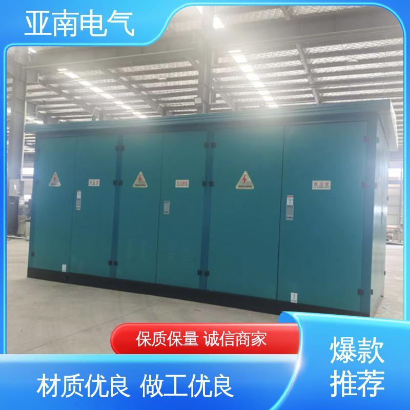 源头工厂 电压变换 厂家供应 景观式欧式箱变 亚南电气