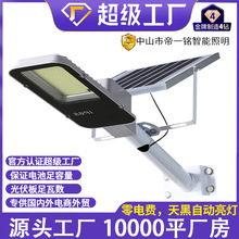 2025新款太阳能路灯庭院户外灯农村防水大功率LED乡村道路灯