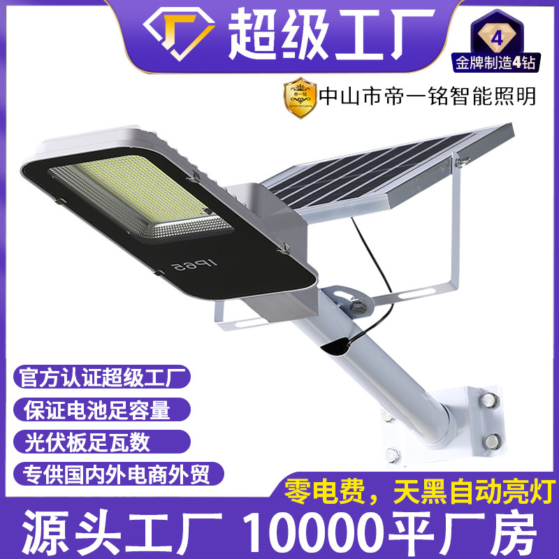 2025 New Solar Street Light Courtyard Outdoor Light Rural Waterproof High-Power Led Rural Road Light