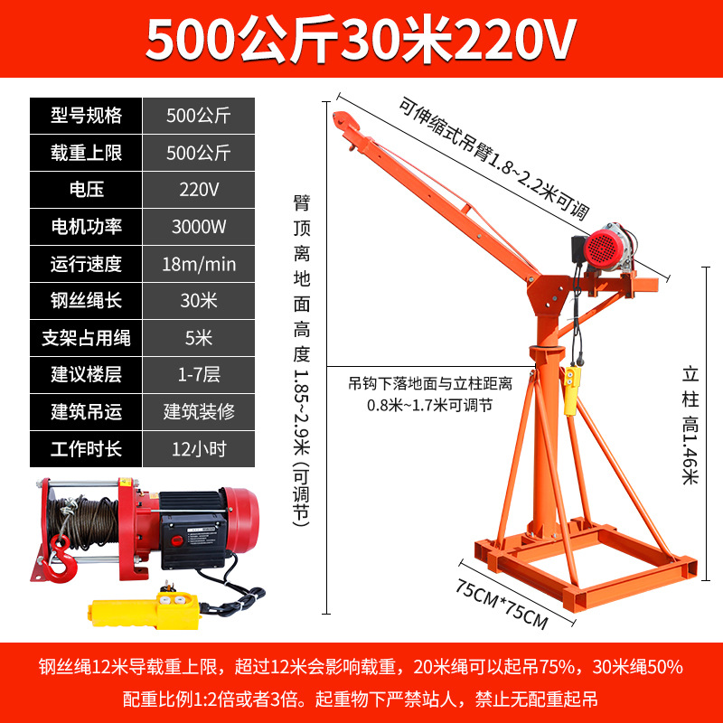 텔레스코픽 폴딩 500kg 30 m 220V 폭발