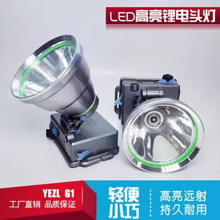户外强光LED充电头灯夜钓远射割胶露营矿灯锂电池头戴式手电筒