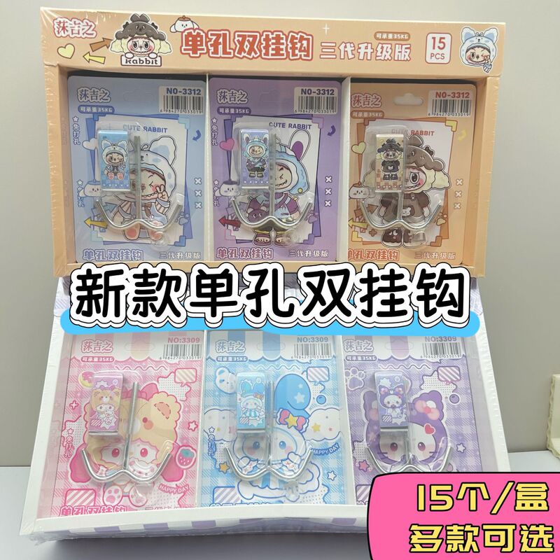 哪吒造型双挂钩书包挂包钩学生办公桌可拆卸装饰挂包神器整盒批发|undefined