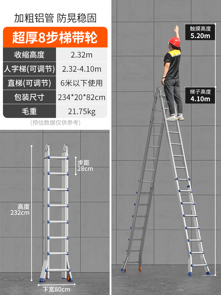 α♭♭♭♭♭【升级超厚款2.0MM】多功能八步梯+轮子（防晃再升级）-多功能折叠梯α♭♭♭♭♭