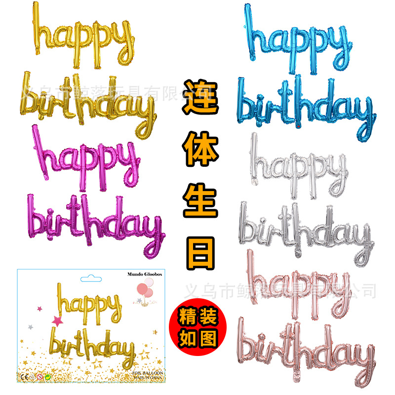 Minúsculas de una sola pieza Feliz cumpleaños globo película de aluminio Globo Traje bebé fiesta de cumpleaños atmósfera Decoración