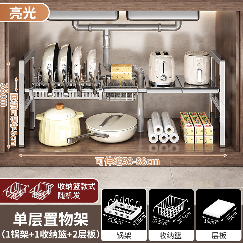 キッチンシンク下収納ラック ステンレス製 伸縮式 フロアキャビネット 多層収納 鍋ラック 鍋具収納ラック|undefined
