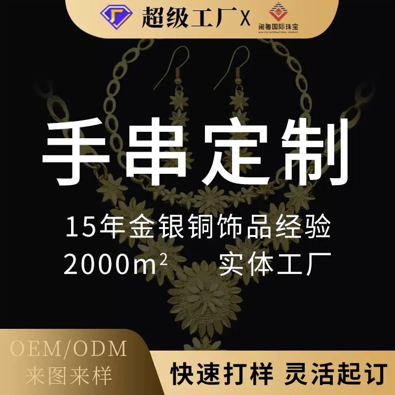 源头工厂手串定制轻奢高级感珠宝首饰支持来图来样纯银手饰品直销