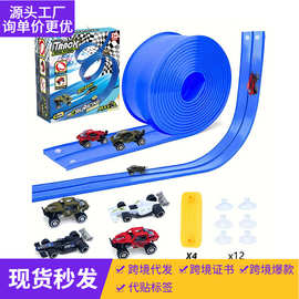 跨境亚马逊儿童男孩拼装赛道合金赛车惯性重力滑行轨道车玩具套装