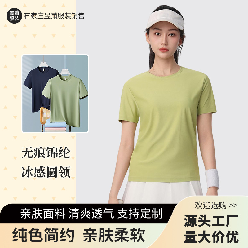 Summer Round Neck Quick-Drying Short-Sleeved 8991 Ice Silk Sun Protection Breathable Solid Color T-Shirt Men's and Women's Work Clothes Advertising Shirts Wholesale