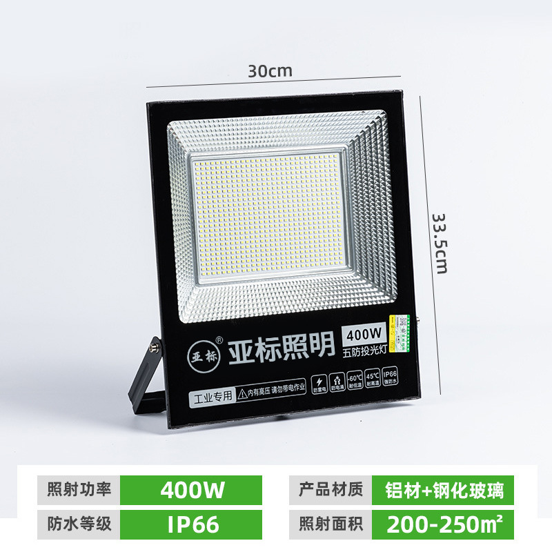 400w - substandard floodlight - not rechargeable, not solar powered