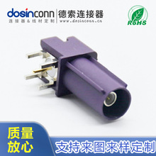 FAKRA D�͹��^������ʽ ܇�d�쾀�ӿ�PCB�����B�����L����^