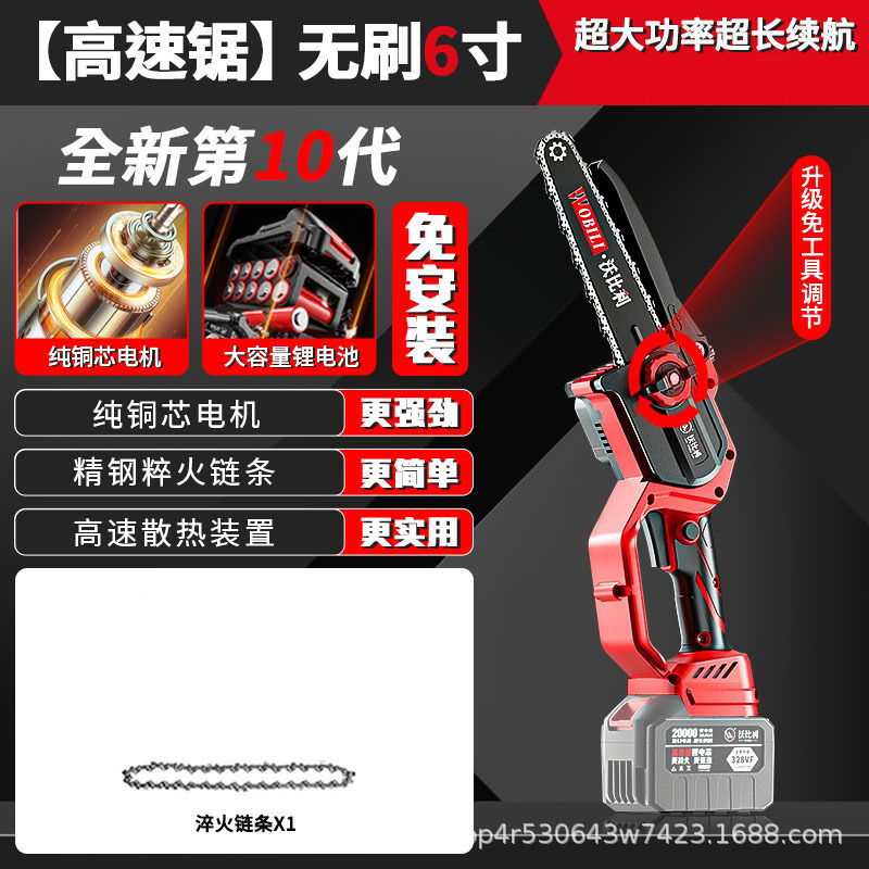 ブラシレスチェーンソー家庭用ポータブルリチウム電気チェーンソー充電式ガーデンミニチェーンソー中型屋外伐採のこぎり|undefined