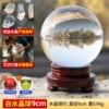 White crystal, wooden base, teaches balance, diameter 9mm