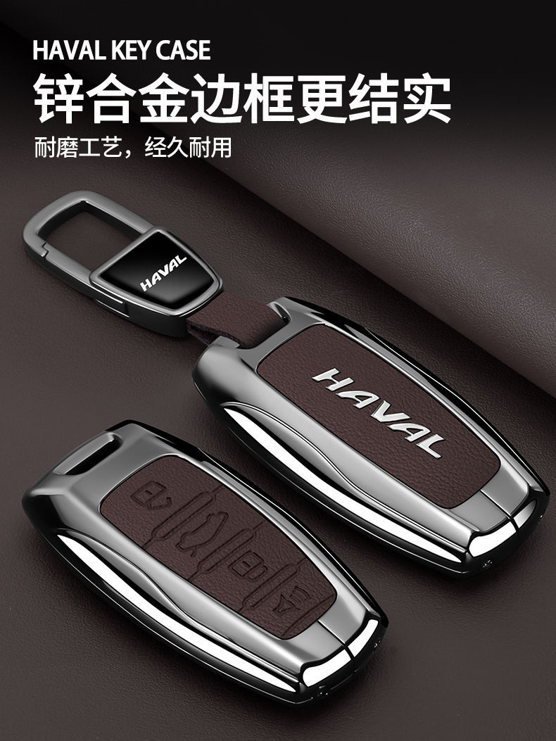 Special Haval H6 Key Cover Third Generation National Trend Version F7 Haval M6 Plus Big Dog Car H7 Xiaolong Shell Buckle H2 Male