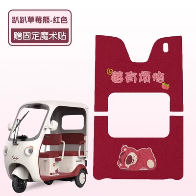 for Yadi Cm16 Three-Wheeled Electric: Electric vehicle foot mat - papa-strawberry-bear-high-quality-silk-circle-waterproof-and-dustproof-yadi-cm16