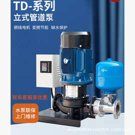 TD管道泵冷热水循环泵