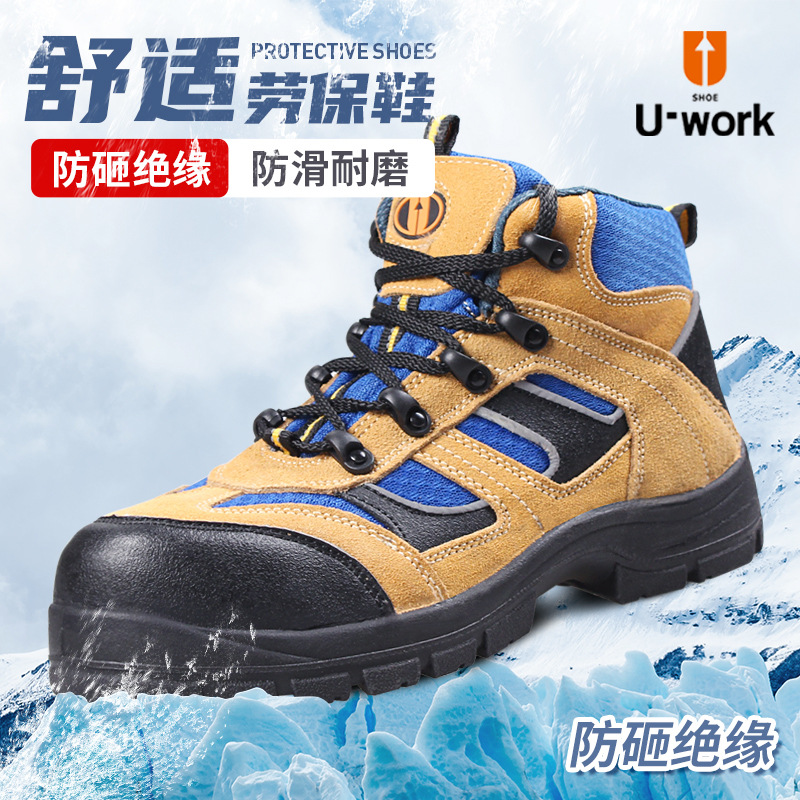 优工（U-work）劳保鞋透气钢包头防砸6KV电工绝缘鞋中帮安全工作
