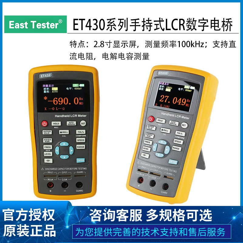 Zhongchuo ET430 431 432 433 портативный LCR цифровой мост сопротивление индуктивный конденсатор тестер подлинный