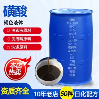 96磺酸LAS日化级化妆品洗涤去污发泡剂增稠乳化剂十二烷基苯磺酸
