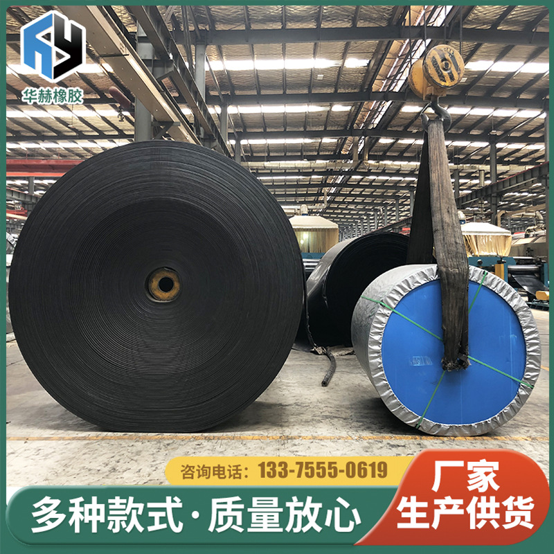 厂家供应青岛橡胶带 花纹橡胶输送带 耐热耐酸碱带 大倾角挡边带
