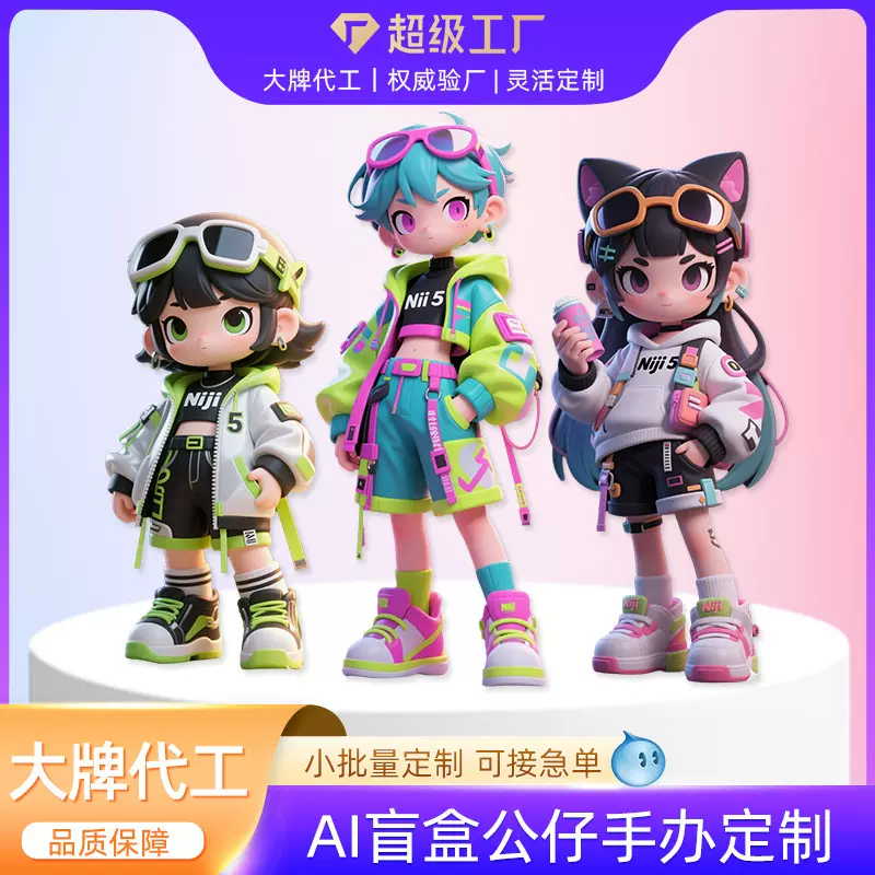 潮玩手办模型树脂玩偶定制pvc滴胶搪胶IP摆件盲盒公仔企业IP定制