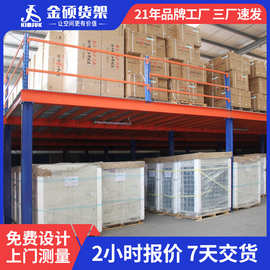 金硕钢结构重型仓储阁楼平台仓库横梁式工字钢大跨度承重货架批发