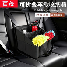 Car interior supplies car storage box storage box car trunk finishing box car non-woven storage box