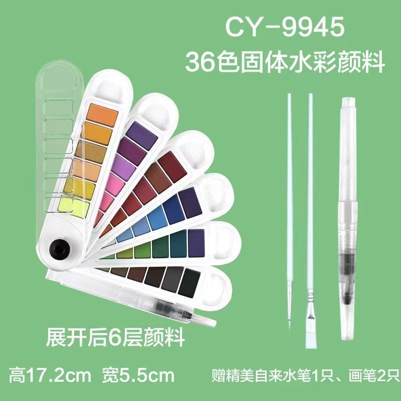 Fan shaped solid watercolor paint set portable watercolor powder for students to draw 12 colors, 24 